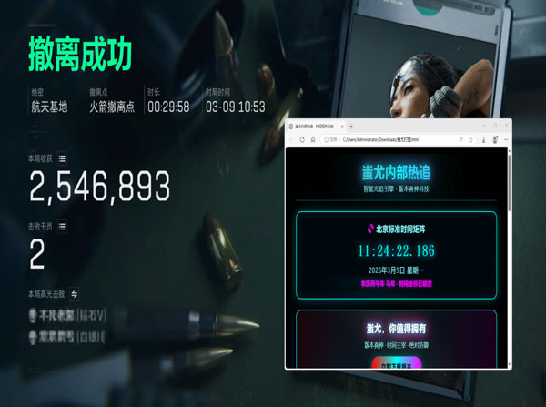 三角洲动力辅助系统透视自瞄效果